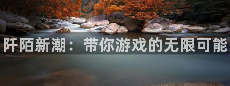 鼎点娱乐网址注册：阡陌新潮：带你游戏的无限可能